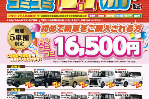 びわこと2026年4月号